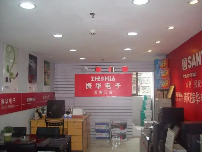 振华山特ups西南电脑城专卖店实景